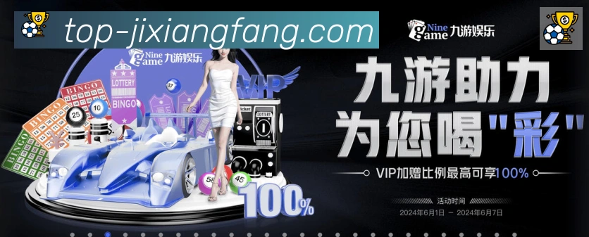 jxf吉祥坊全站App